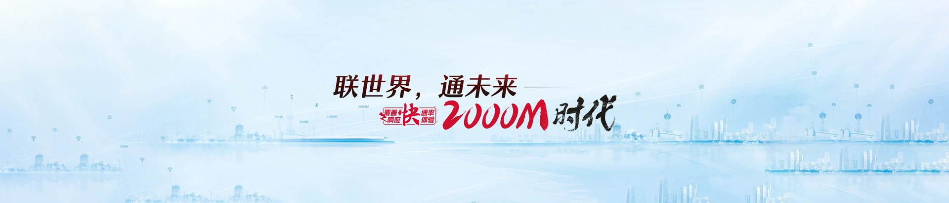 巧家县联通宽带